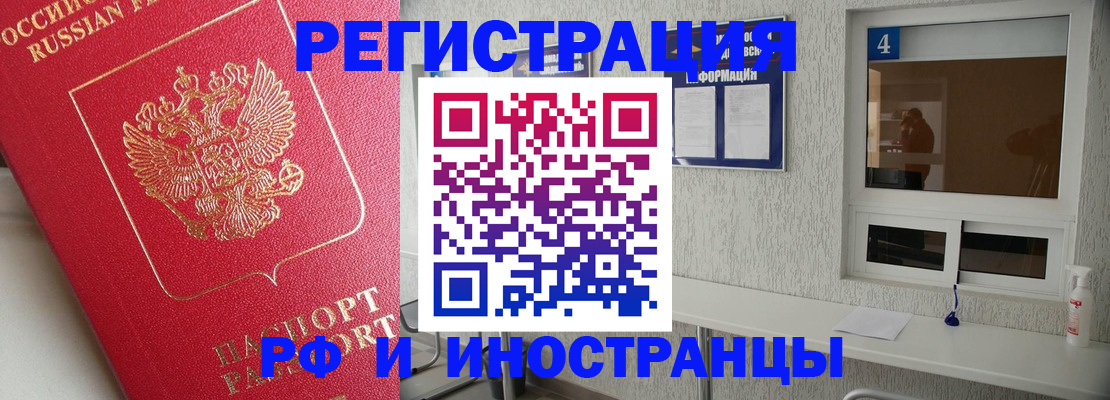 временная регистрация гарантия в Тюмени