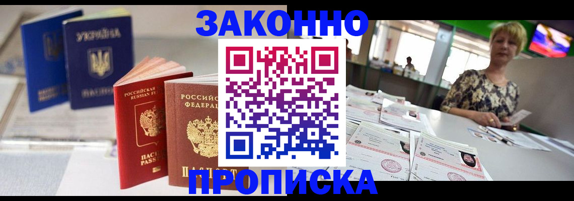 прописка ребенка в Тюмени