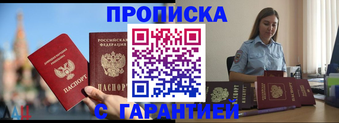 прописка иностранных граждан в Тюмени