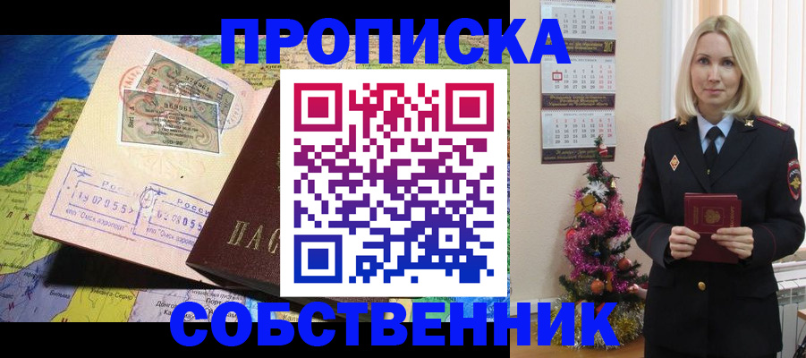 временная регистрация недорого в Тюмени