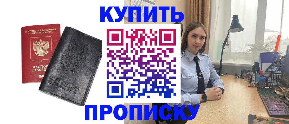 временная регистрация собственник в Тюмени