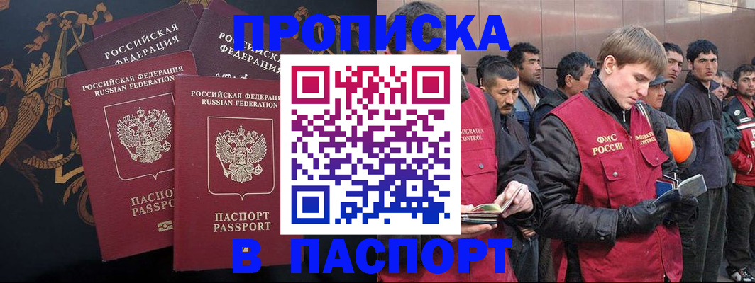 временная регистрация законно в Тюмени