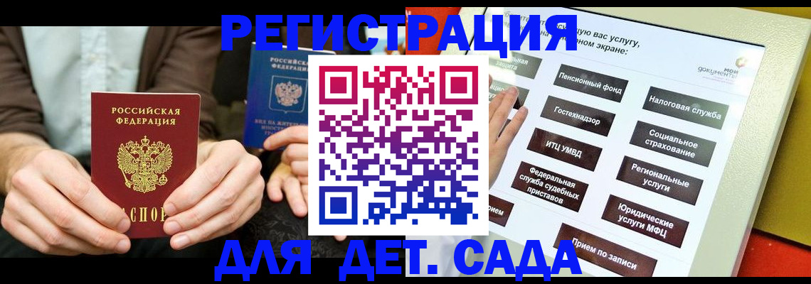 регистрация в Тюмени