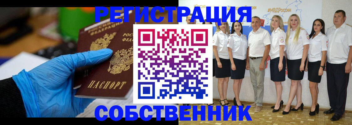 временная регистрация для школы в Тюмени