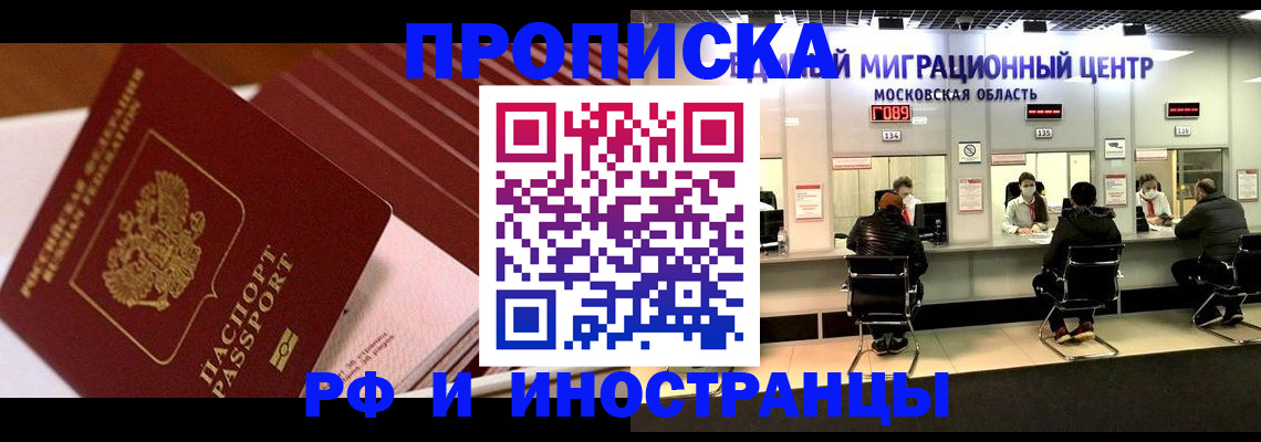 прописка паспорт в Тюмени