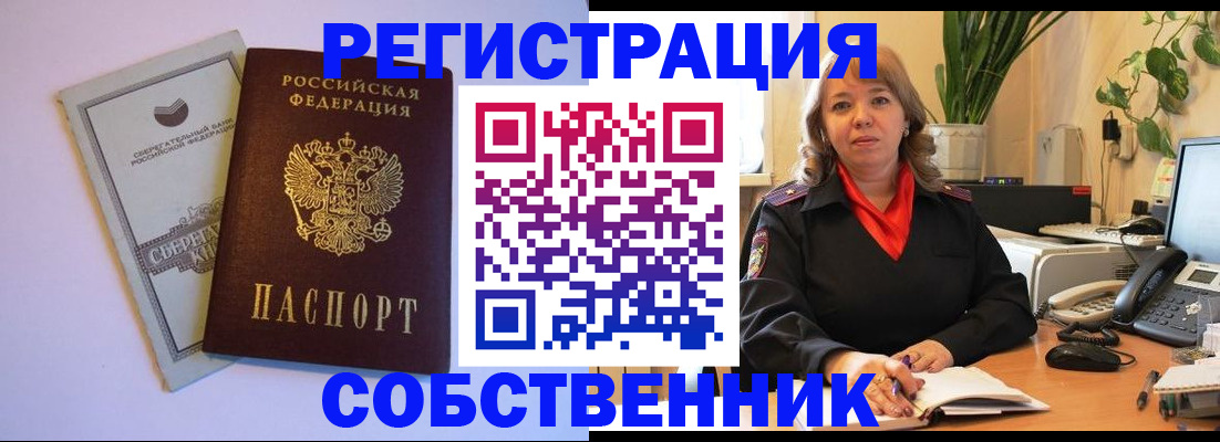 прописка гарантия в Тюмени